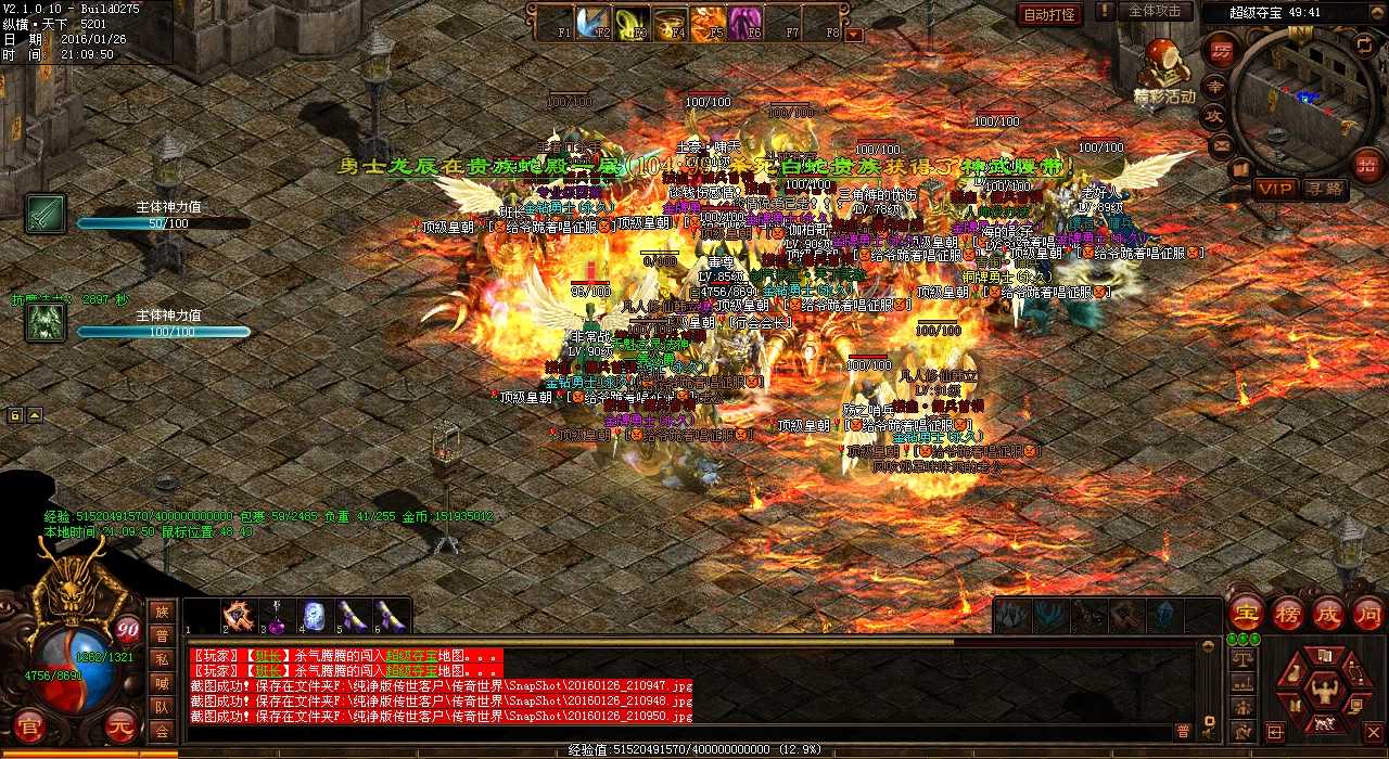 极锻造熔炼方法使用极品怒涛腰带锻造熔炼法 超级传奇装备打造技巧