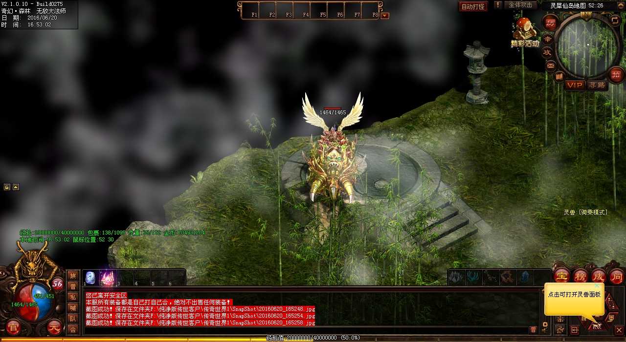 巫妖王失恋,热血传奇私服攻略大揭秘!