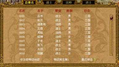 道士:一个热血传奇sf中依然有用的职业