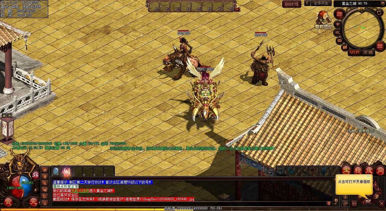 传奇合成版:组队围剿暗之铁血魔王F