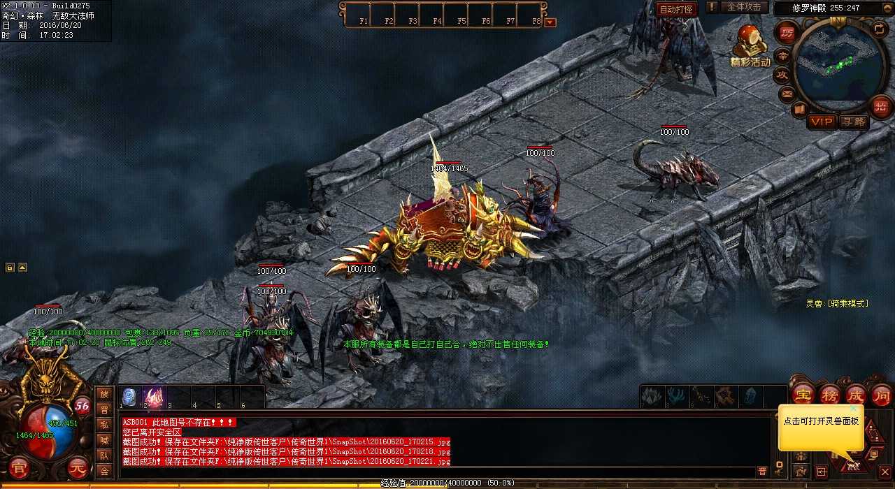 新手必看:玩热血传奇私服该如何选择角色?