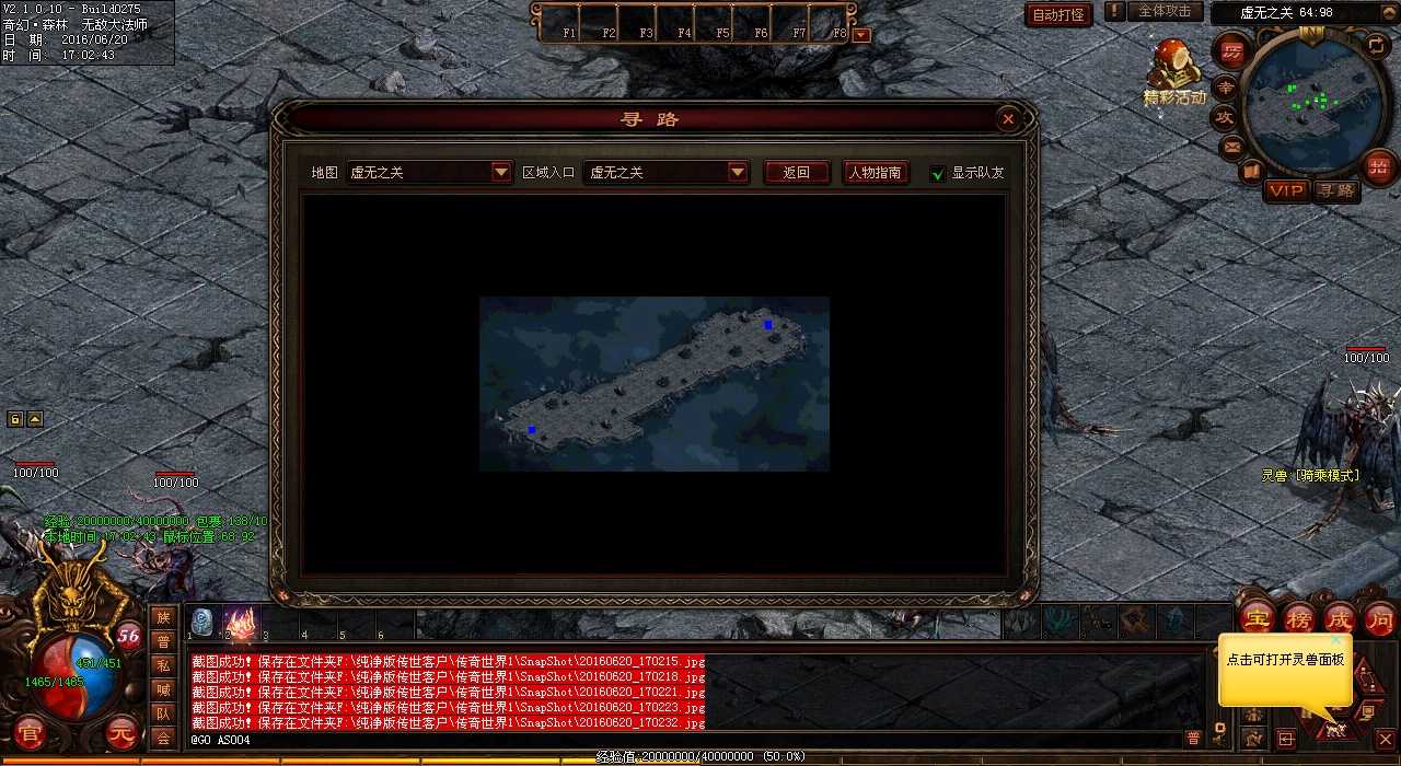 与热血传奇sf携手,众英雄联手挑战地狱之王